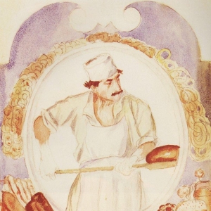 Пекарь. (1918)