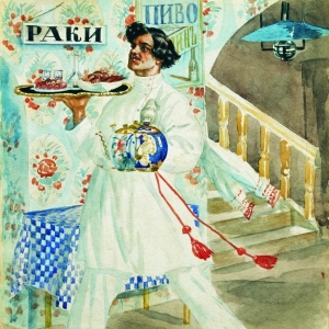 Половой. (1920)